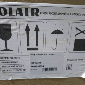 Шкафы морозильные Polair 283519