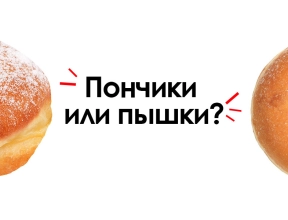Необходимое оборудование для открытия пончикового бизнеса